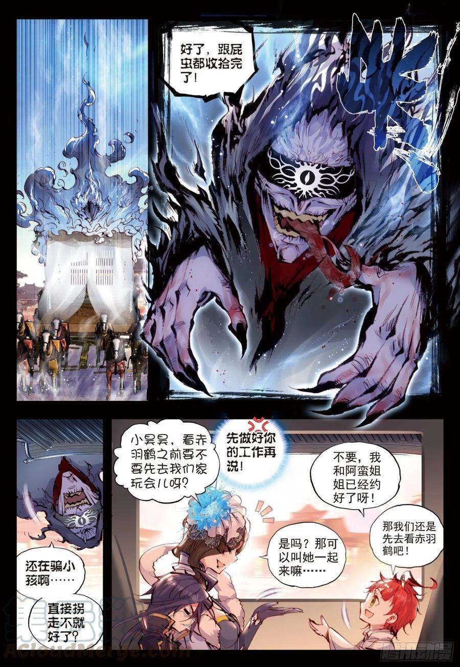 完美世界26 最毒妇人心（上）