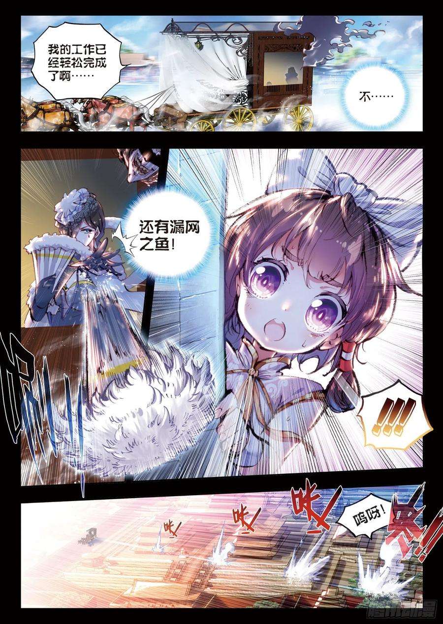 完美世界26 最毒妇人心（上）