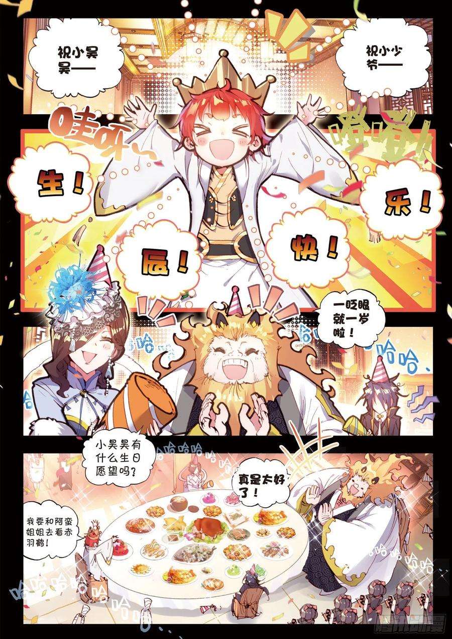 完美世界26 最毒妇人心（上）