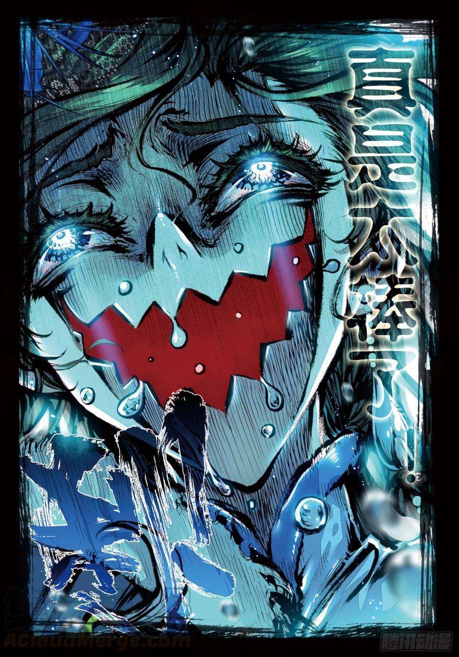 完美世界26 最毒妇人心（下）