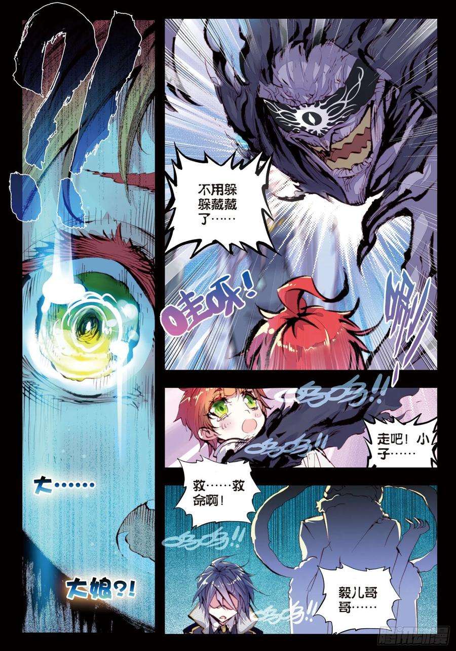 完美世界26 最毒妇人心（下）