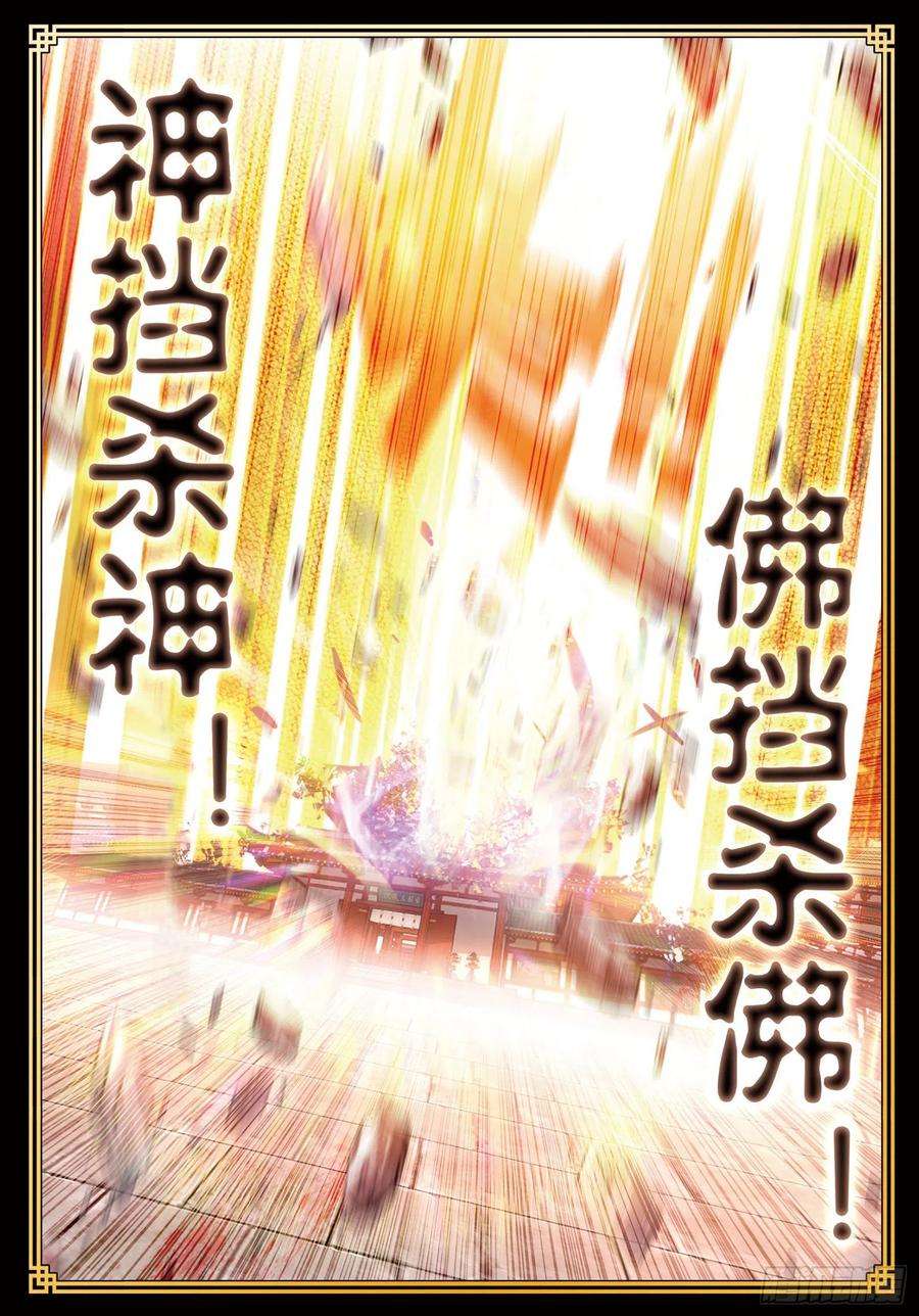 完美世界27 痛（上）