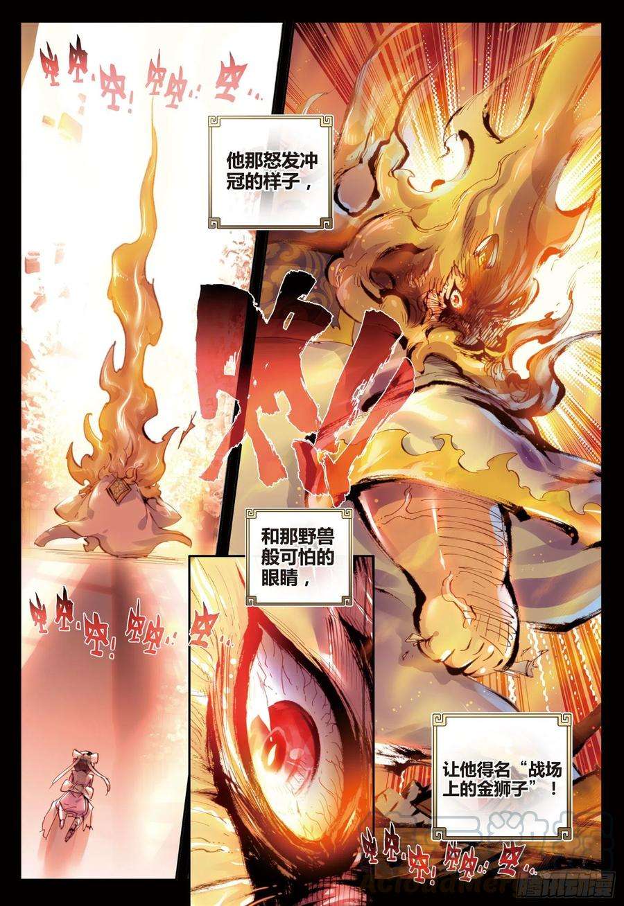 完美世界27 痛（下）