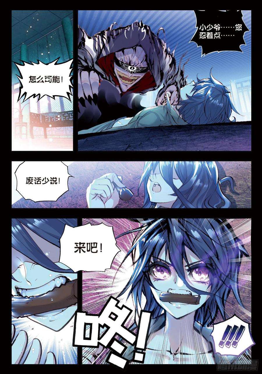 完美世界28 绝（上）