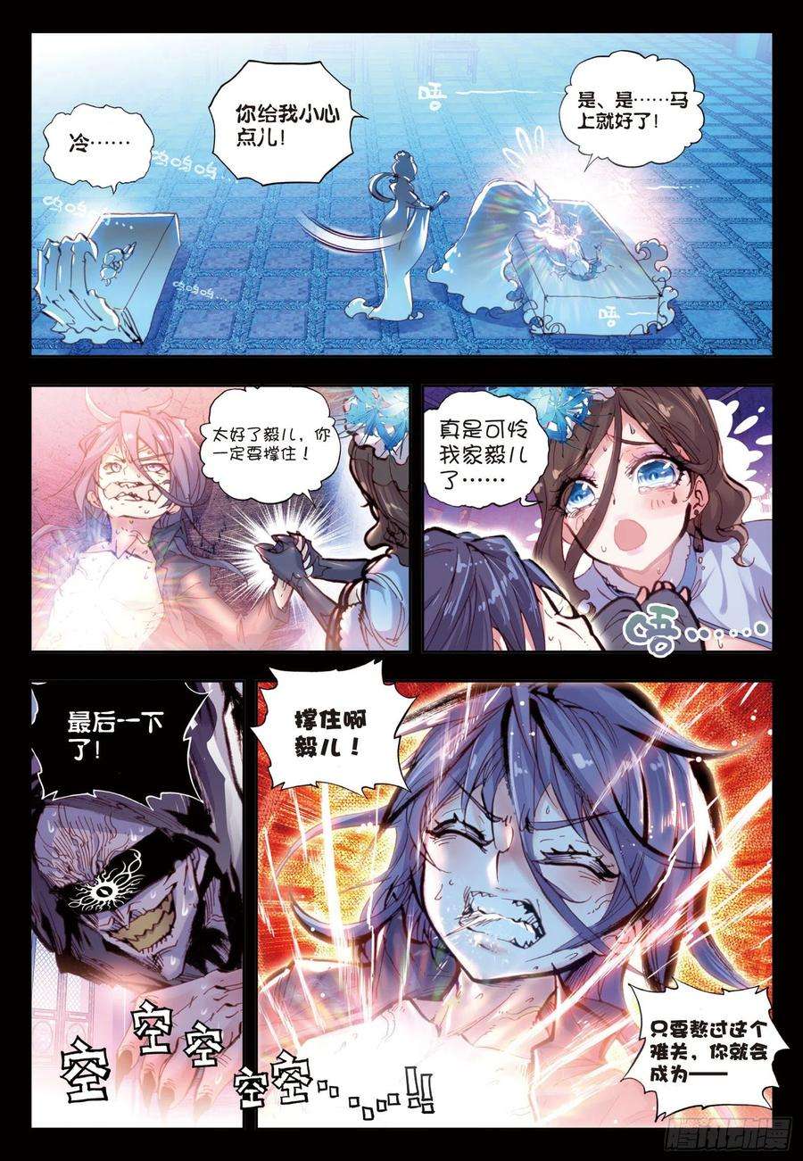 完美世界28 绝（上）