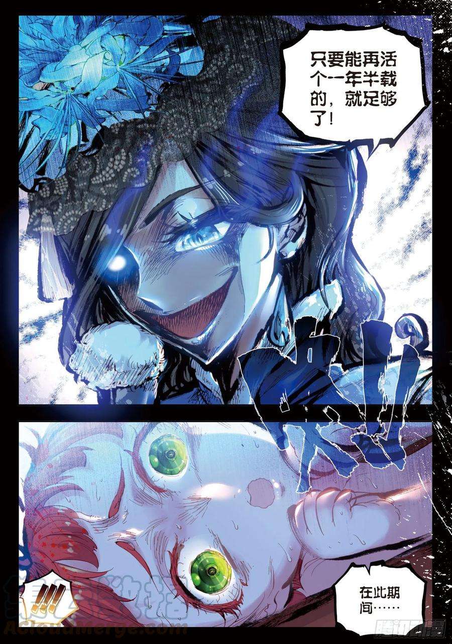 完美世界28 绝（下）