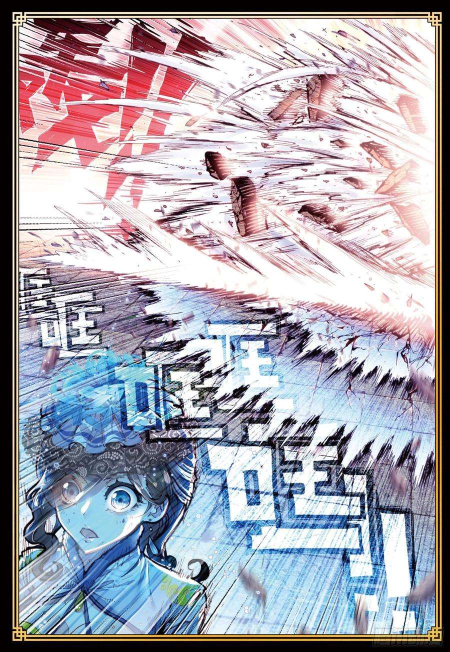 完美世界28 绝（下）