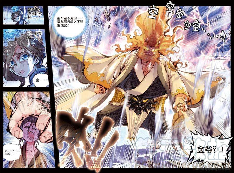 完美世界28 绝（下）