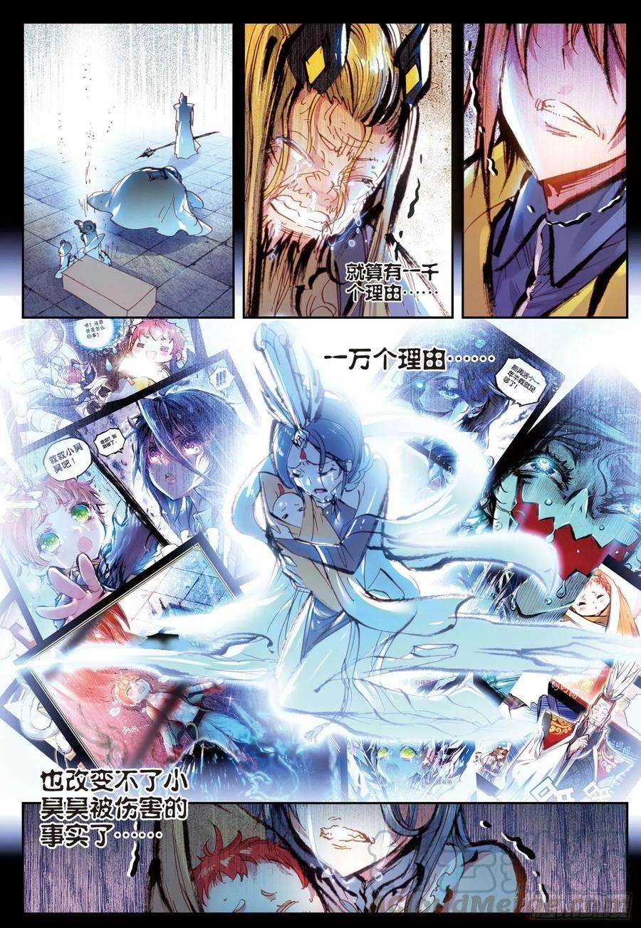 完美世界29 天生至尊（下）