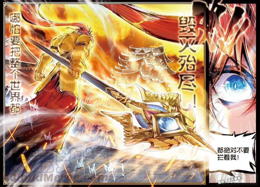 完美世界29 天生至尊（下）