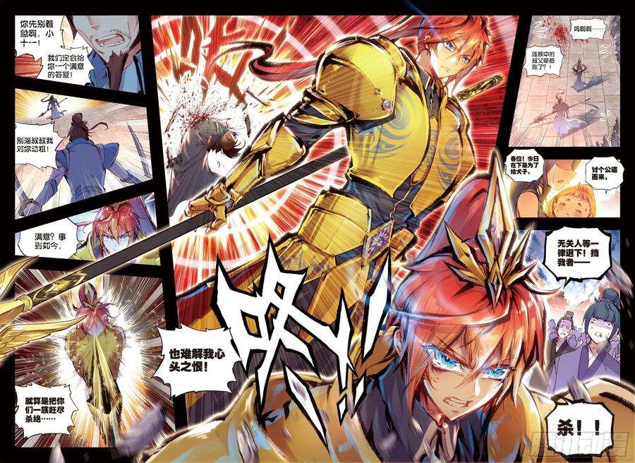 完美世界30 石子陵（上）