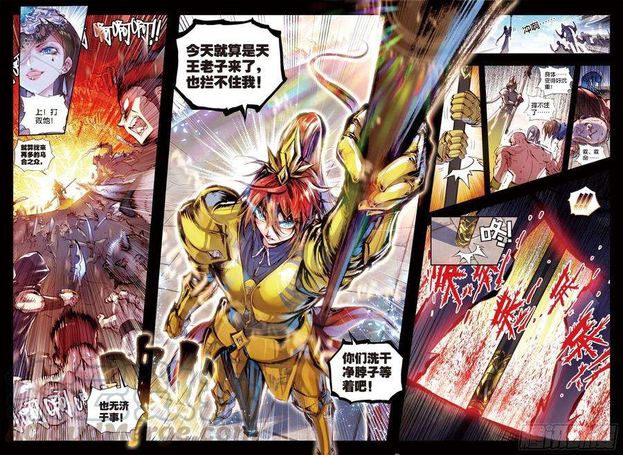 完美世界30 石子陵（上）