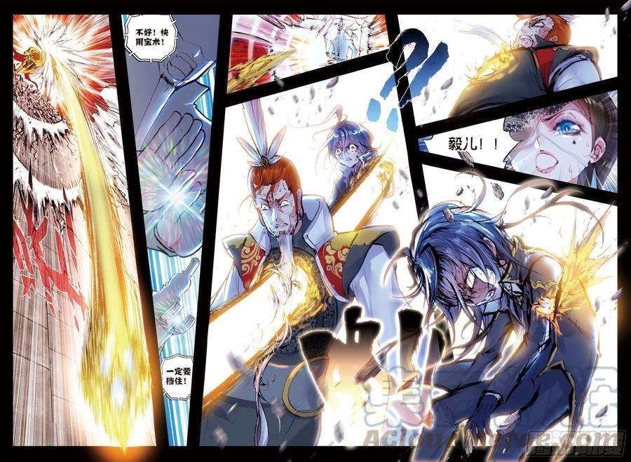 完美世界30 石子陵（下）