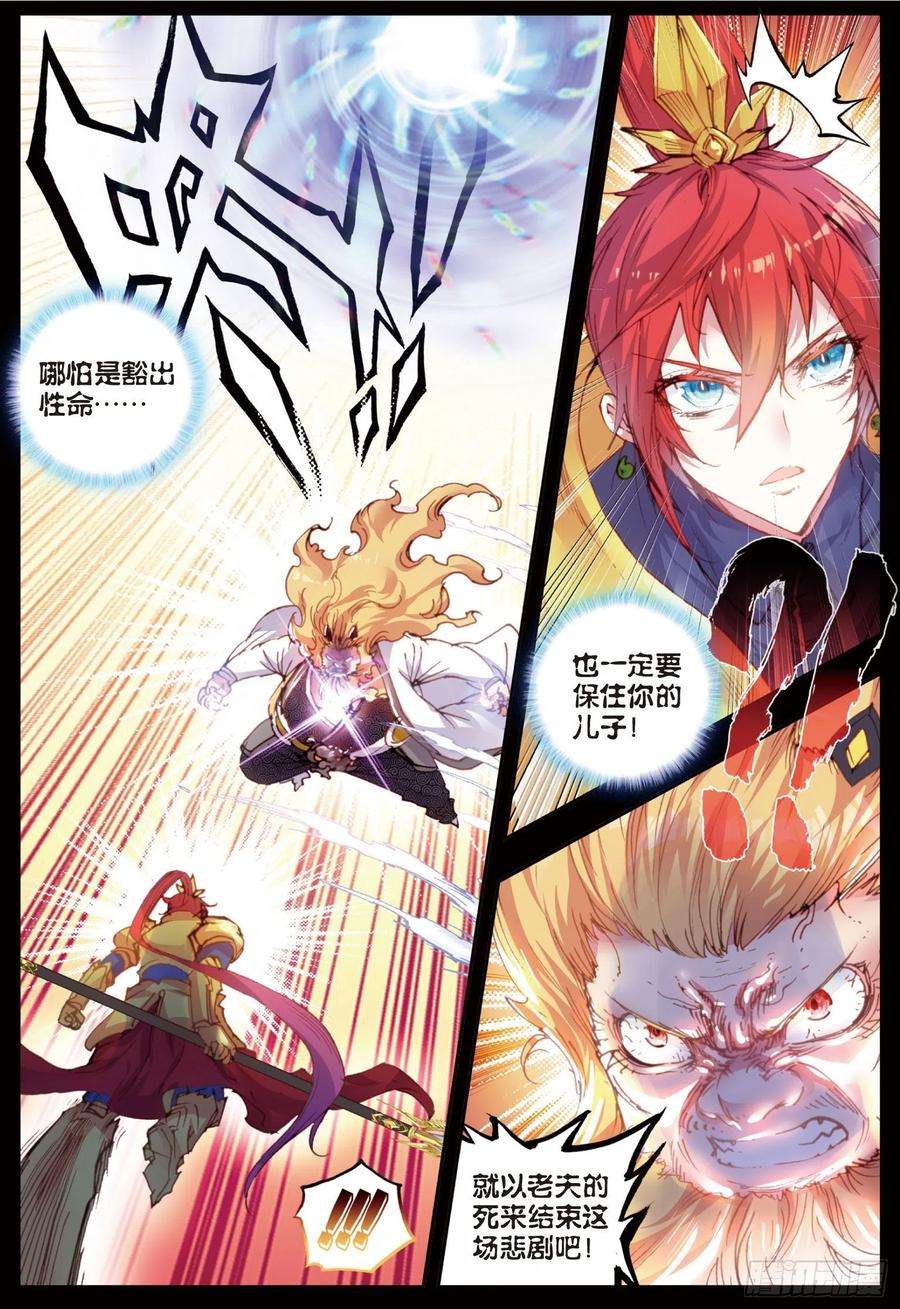 完美世界31 谁与争锋（下）