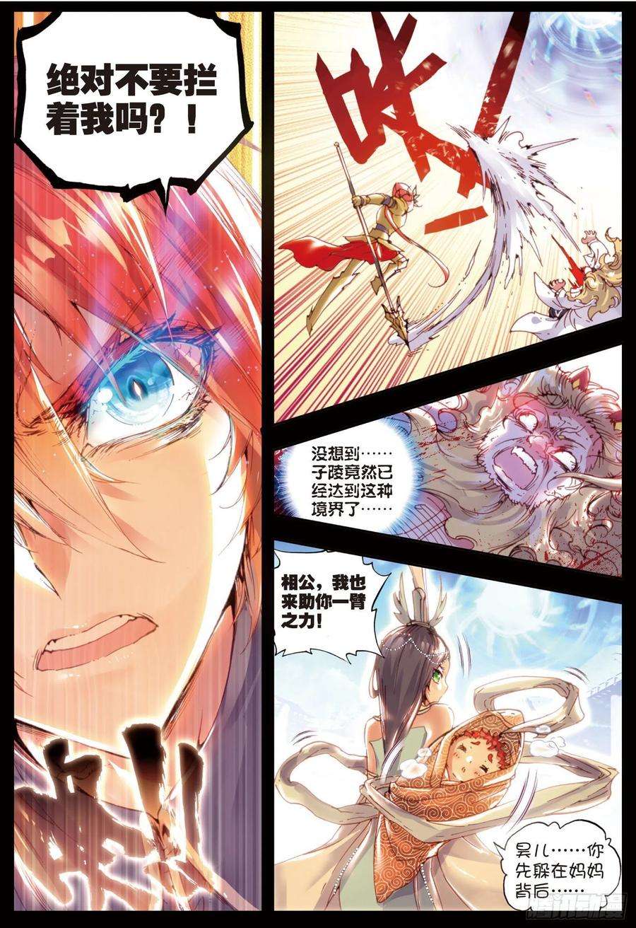 完美世界31 谁与争锋（下）