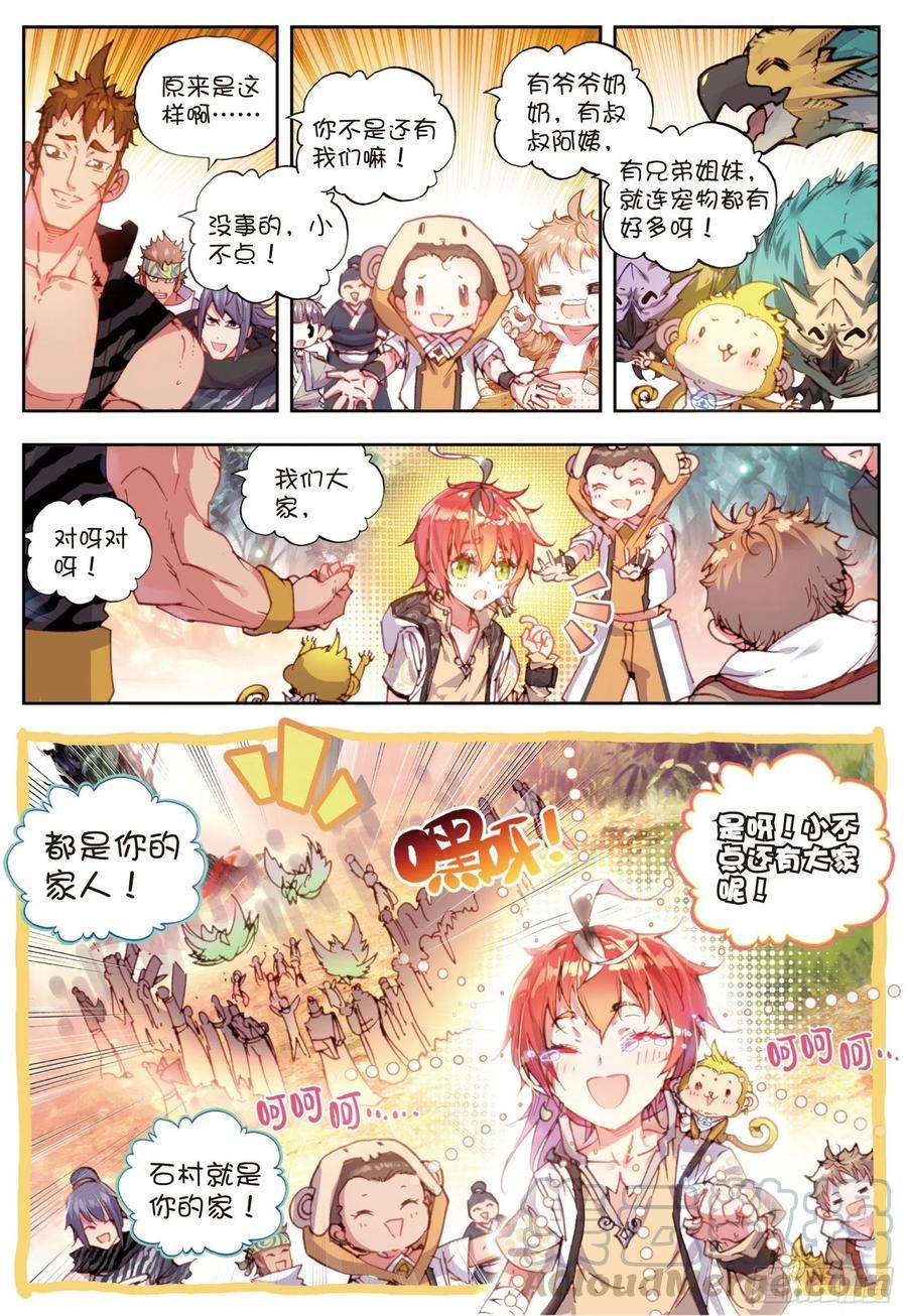 完美世界31 谁与争锋（下）