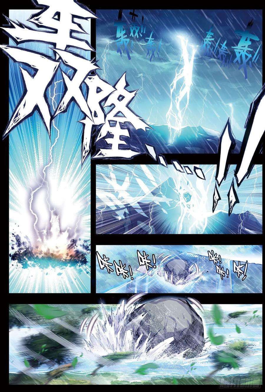 完美世界32 独角兽小白（上）