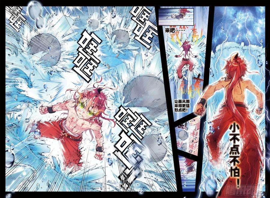 完美世界32 独角兽小白（上）