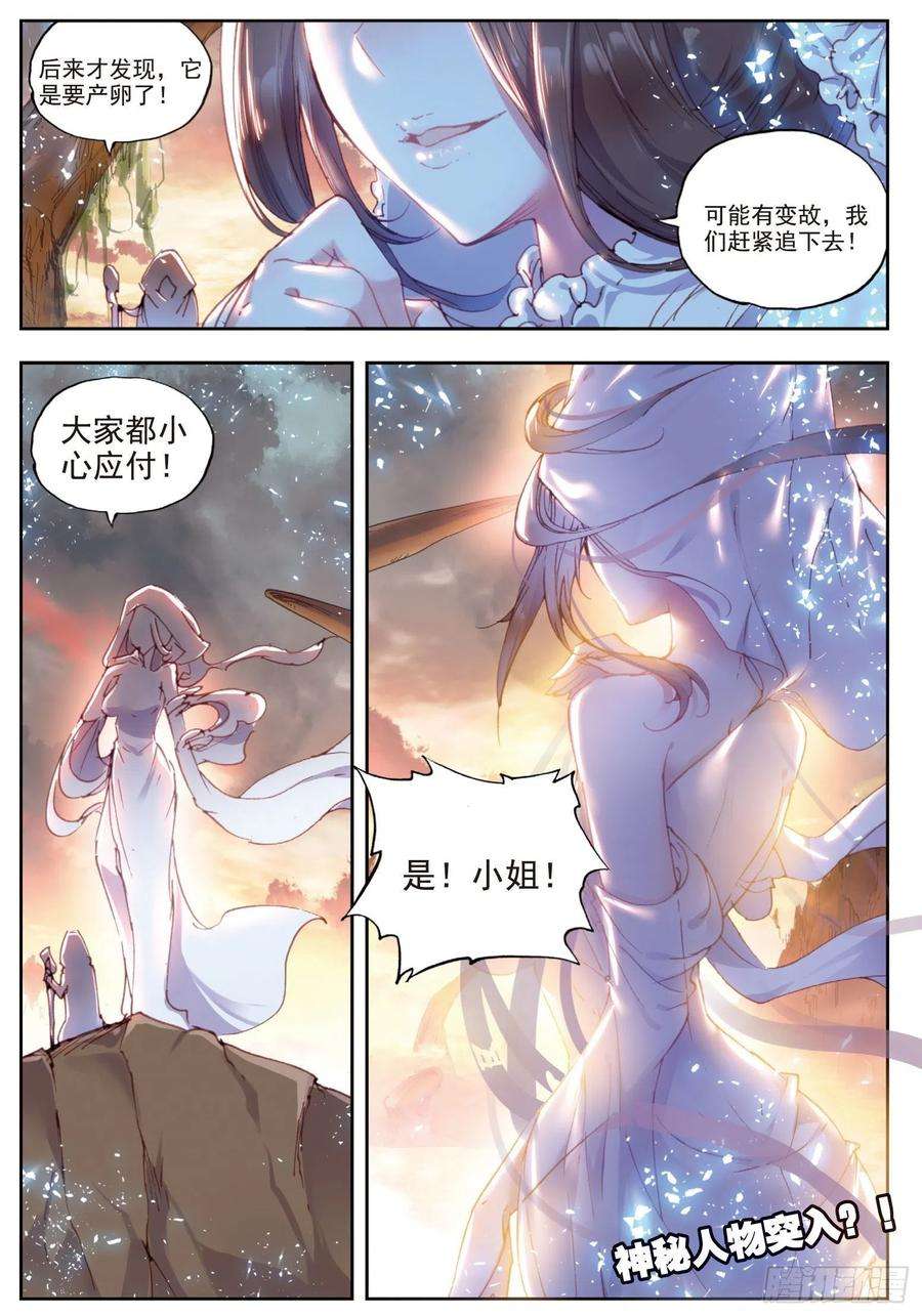 完美世界32 独角兽小白（下）