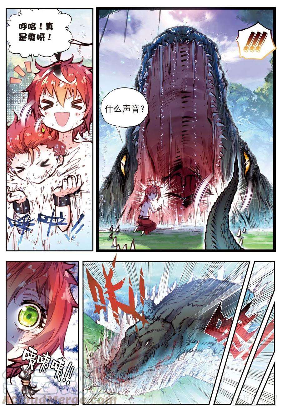 完美世界33 独角兽小白（上）