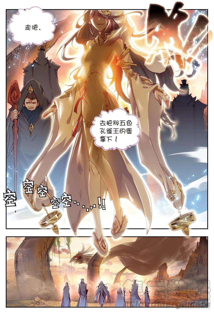 完美世界33 大荒血路行（下）