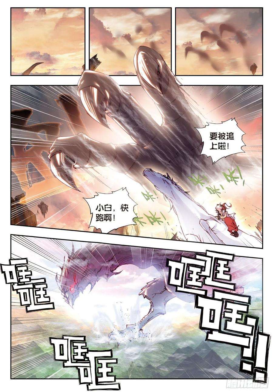 完美世界33 大荒血路行（下）