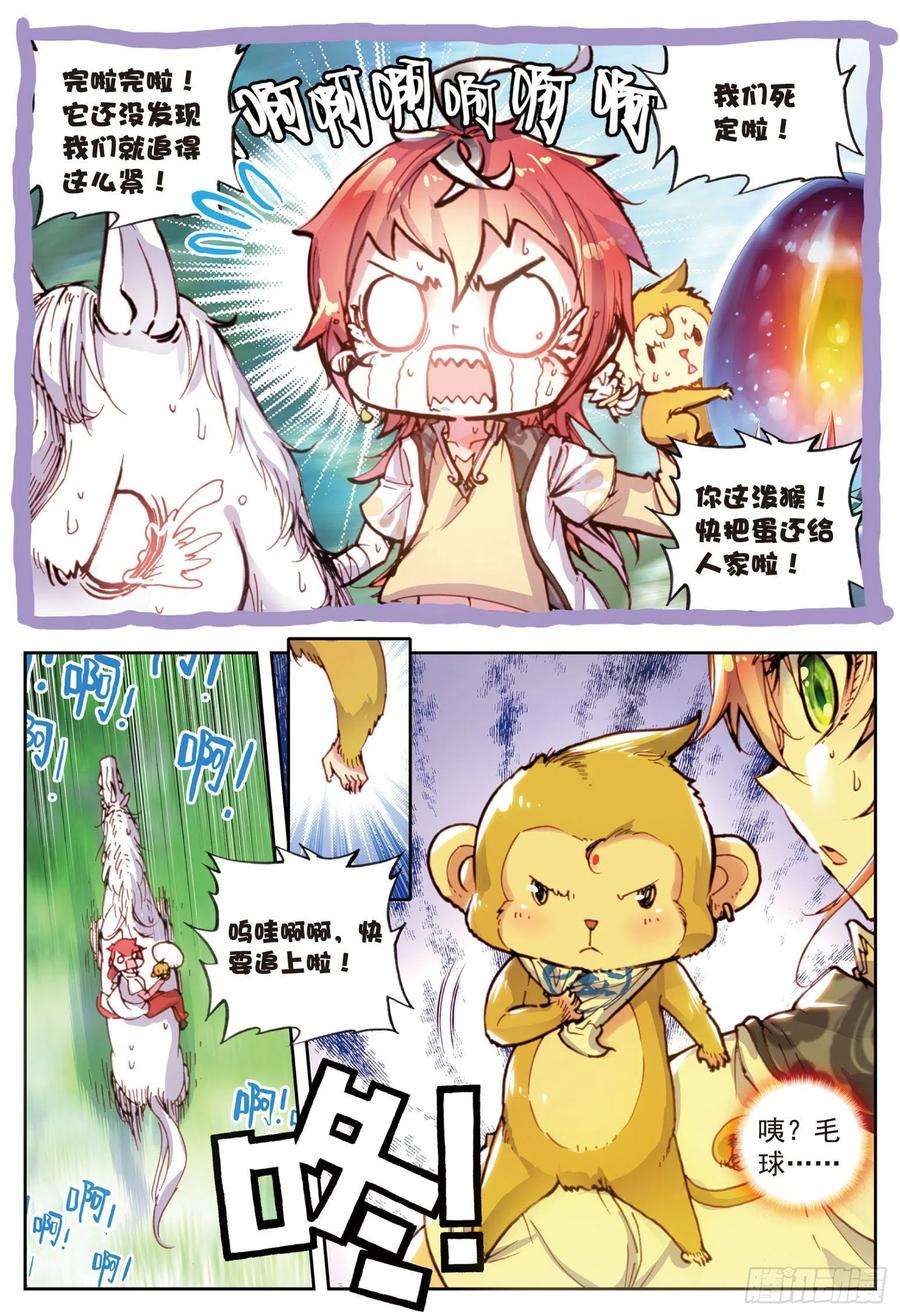 完美世界33 大荒血路行（下）