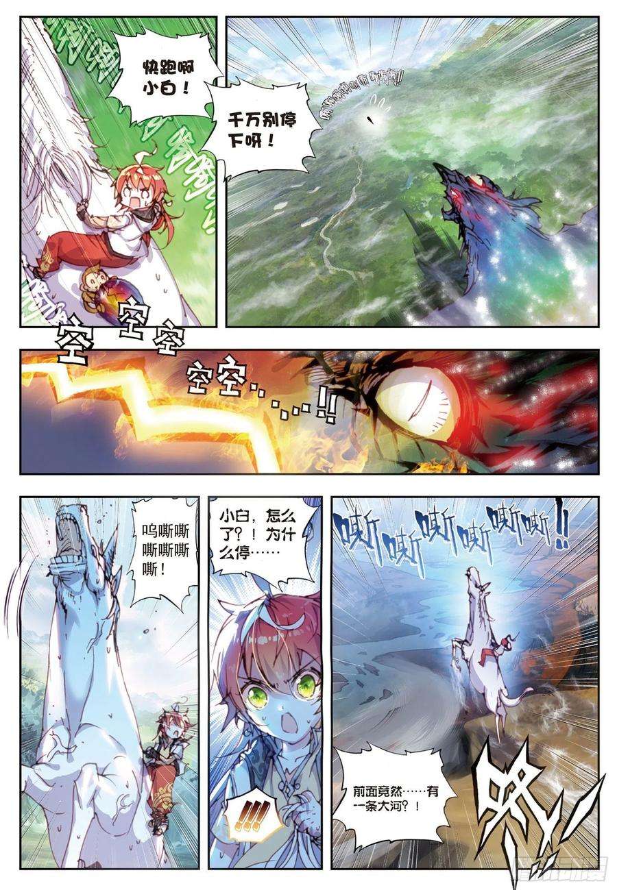 完美世界33 大荒血路行（下）