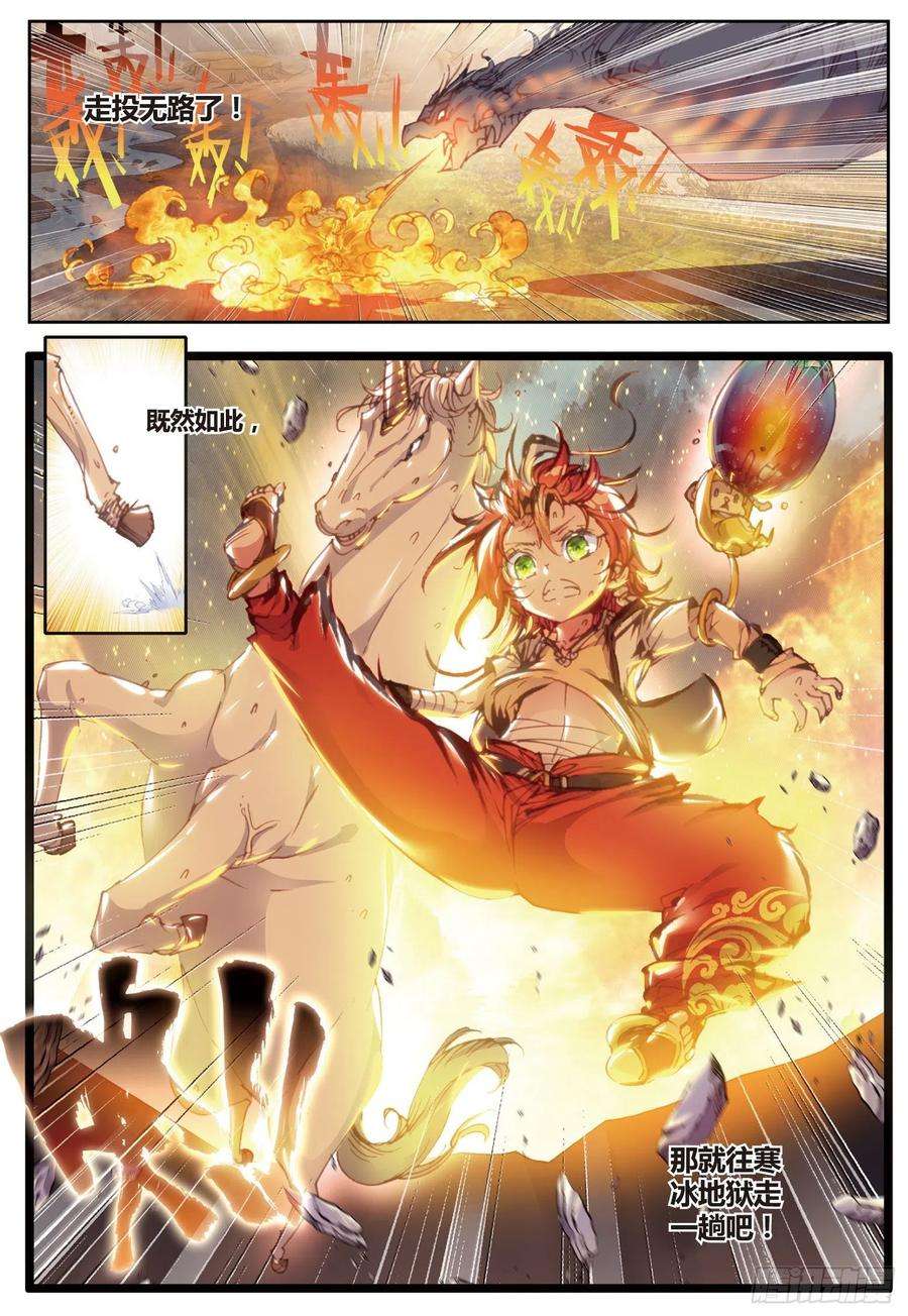 完美世界33 大荒血路行（下）