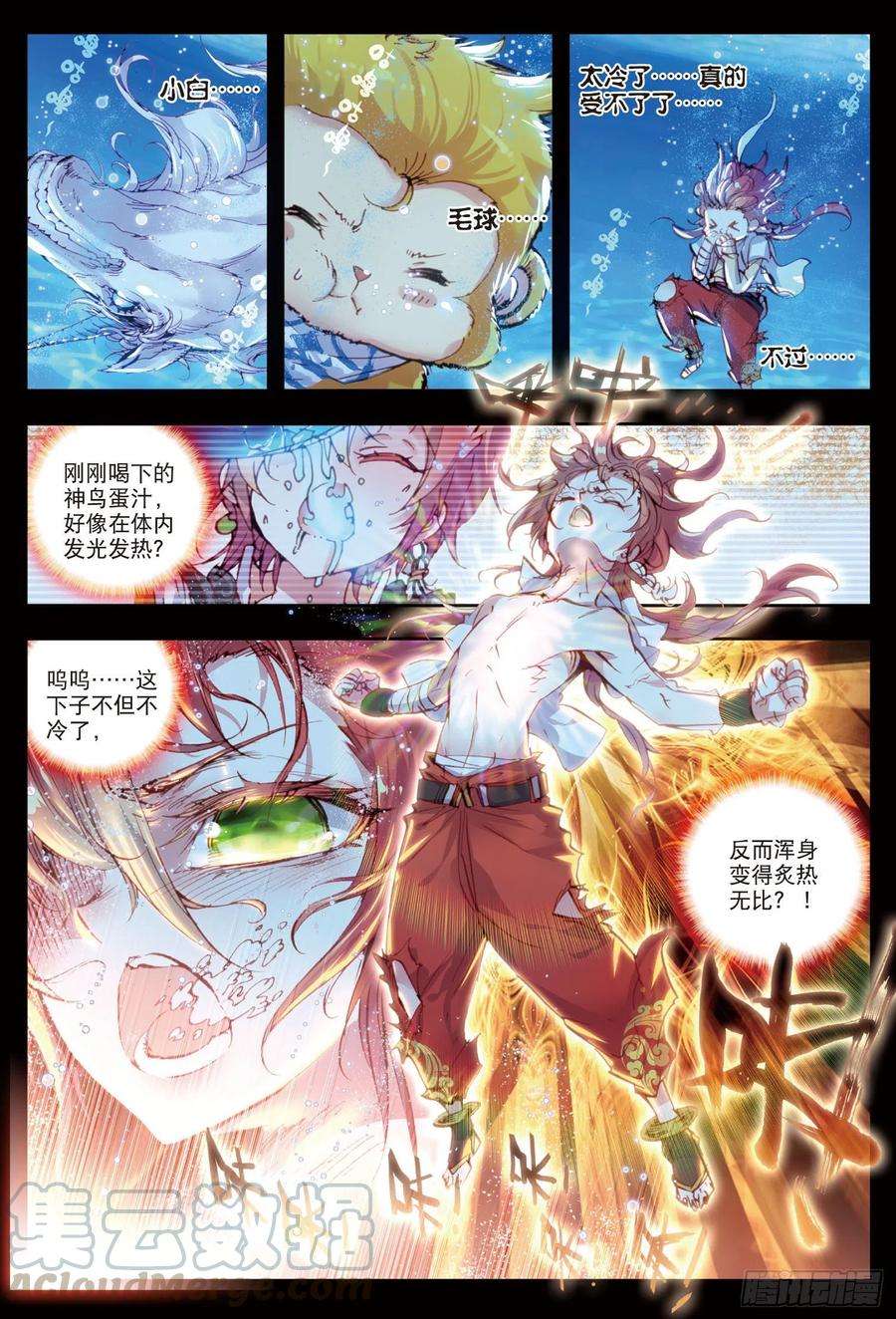 完美世界34 败家子（上）