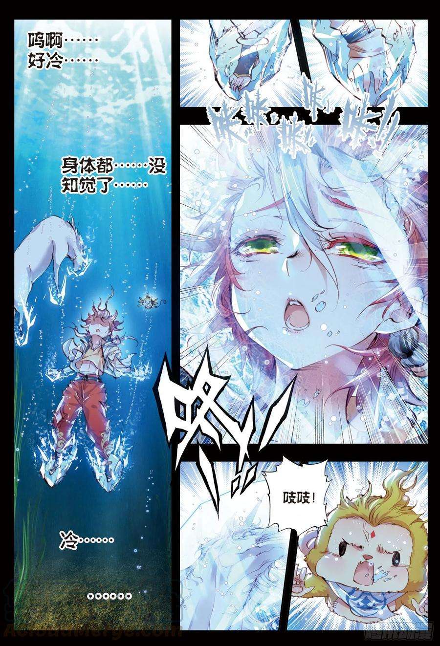 完美世界34 败家子（上）