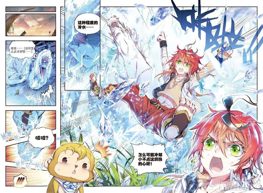 完美世界34 败家子（上）