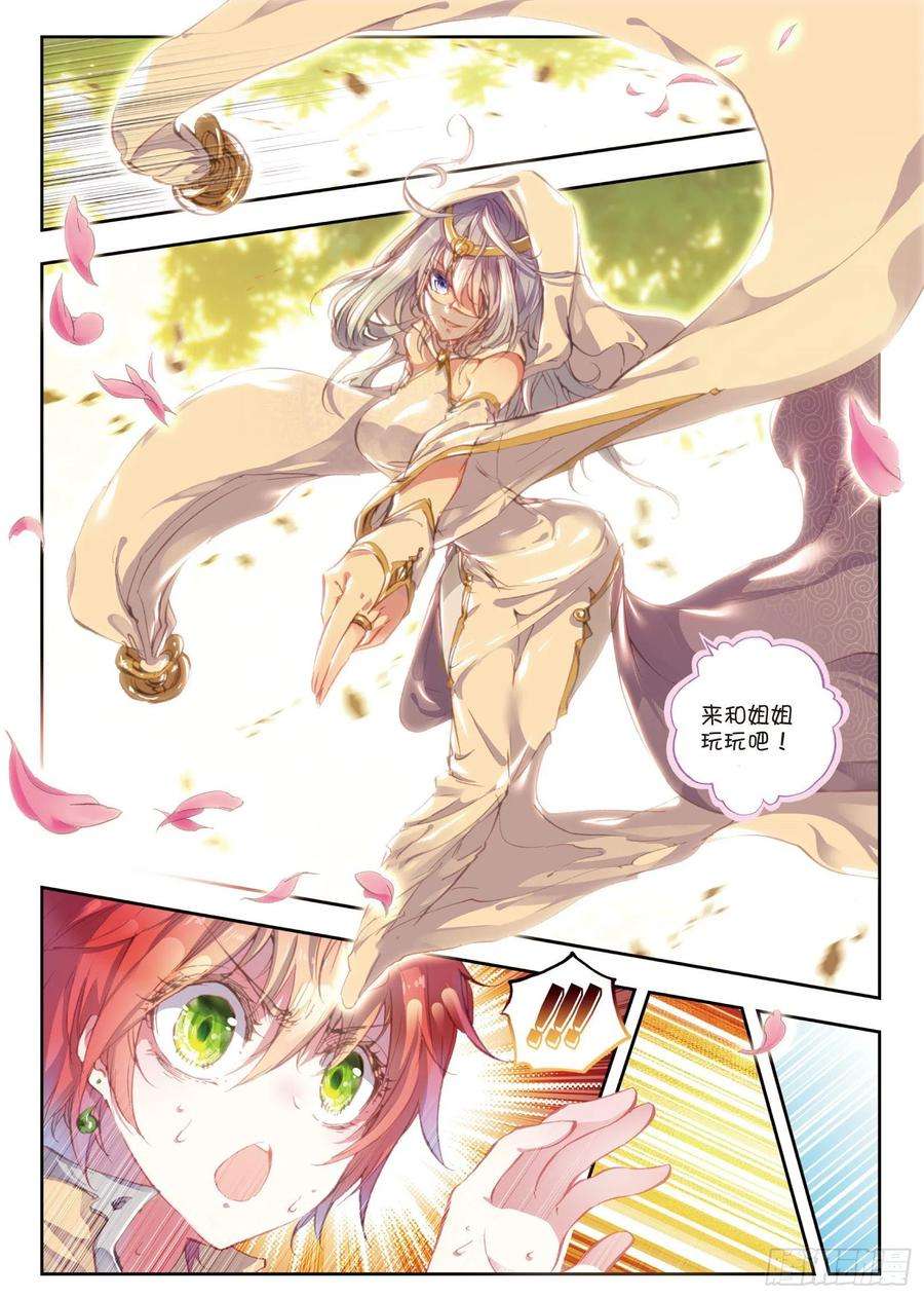 完美世界34 败家子（下）