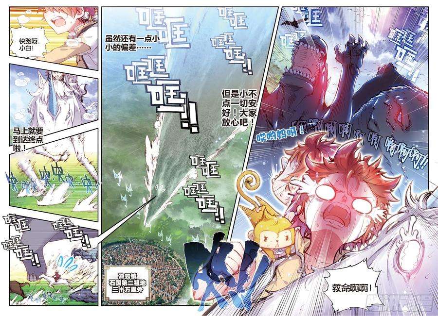 完美世界35 另一个我（上）