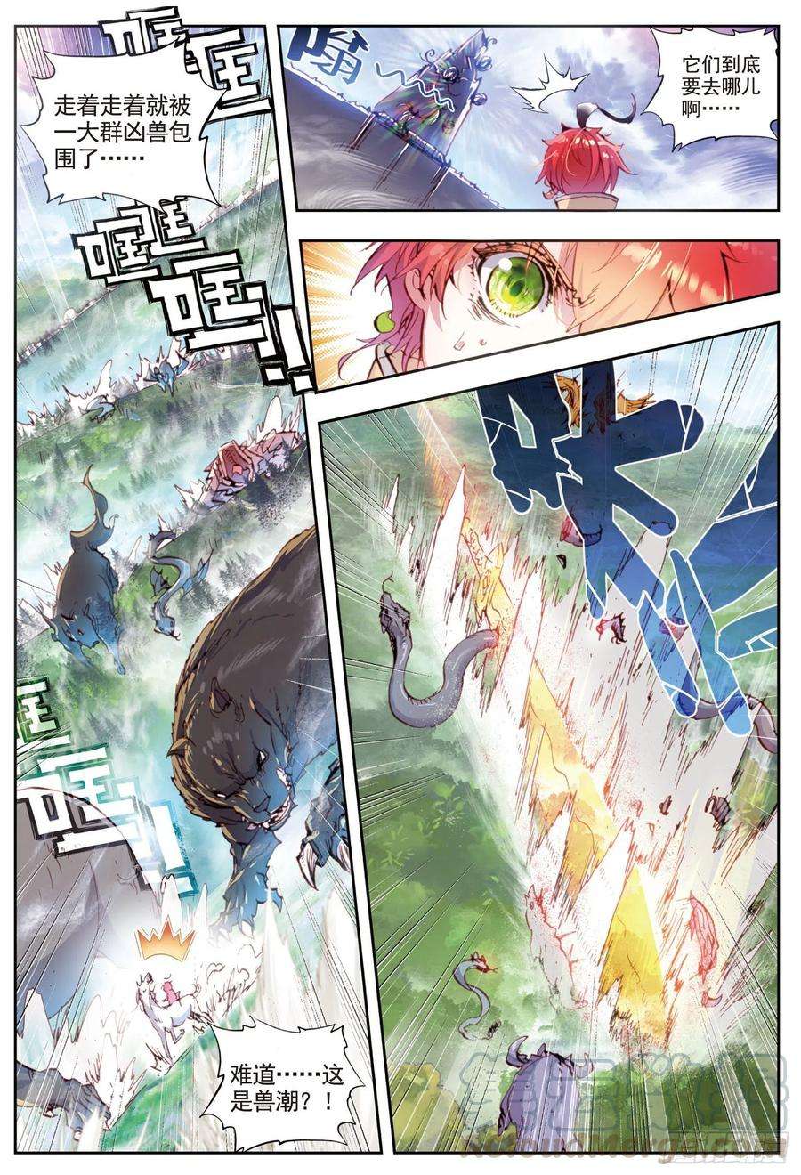 完美世界35 另一个我（上）