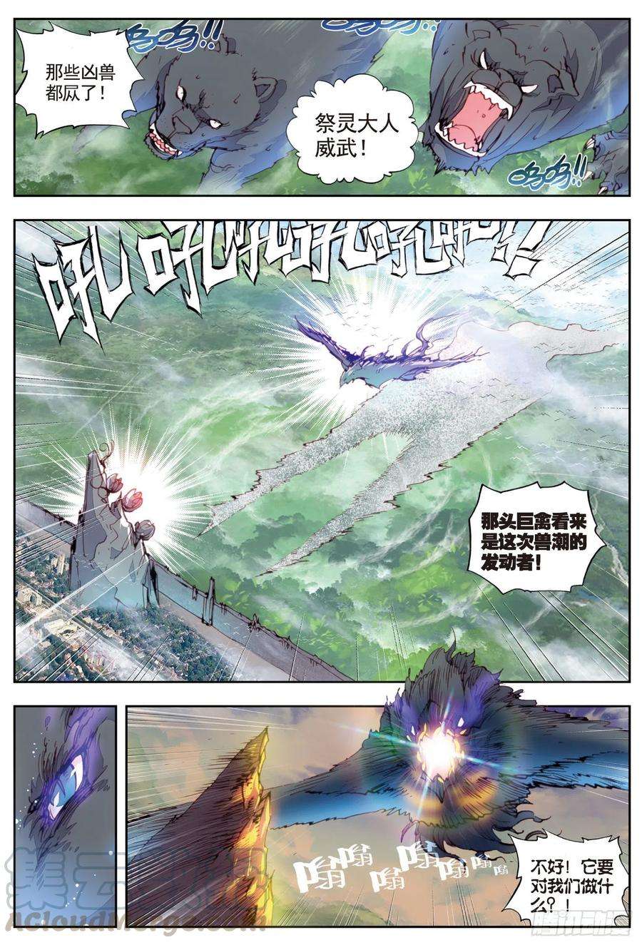 完美世界35 另一个我（上）