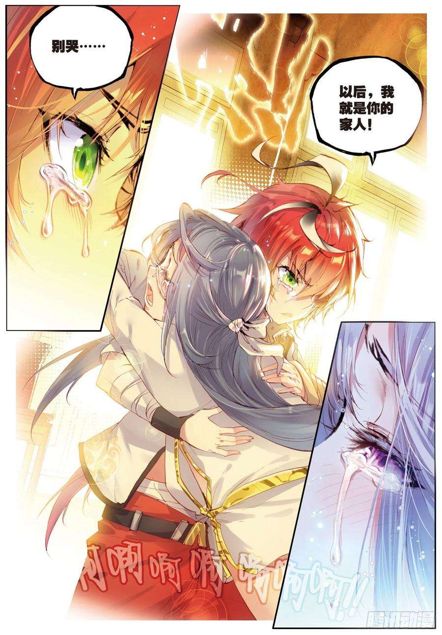 完美世界36 石昊VS石昊（上）