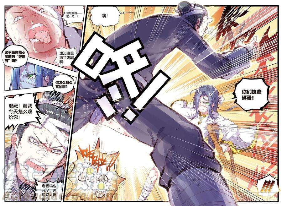 完美世界36 石昊VS石昊（下）
