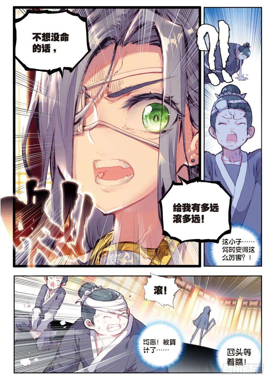 完美世界36 石昊VS石昊（下）