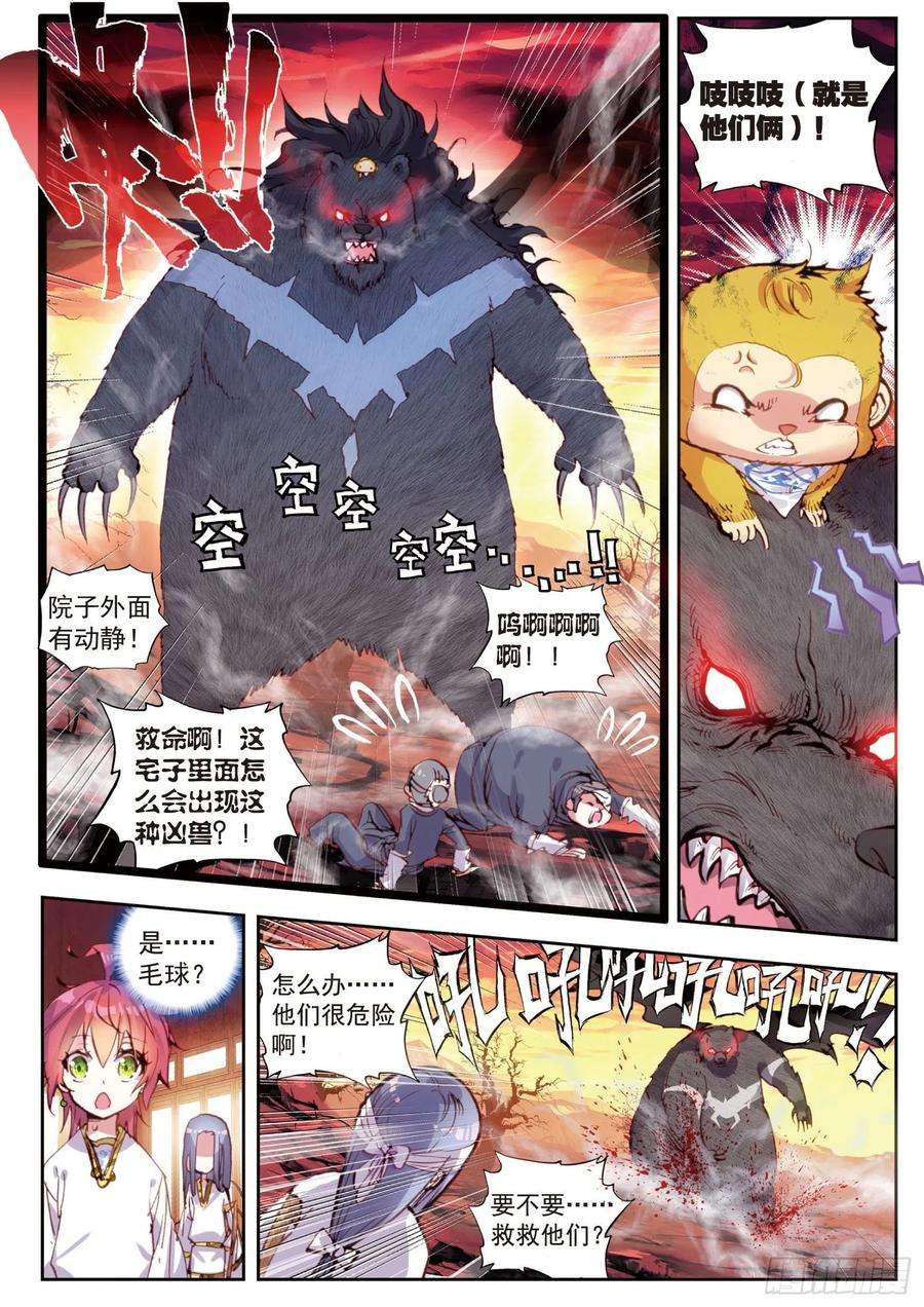 完美世界36 石昊VS石昊（下）