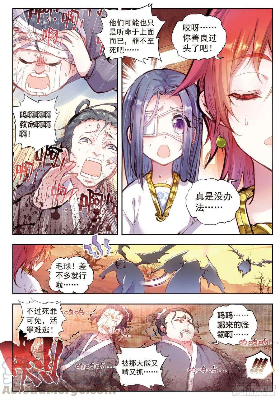 完美世界36 石昊VS石昊（下）