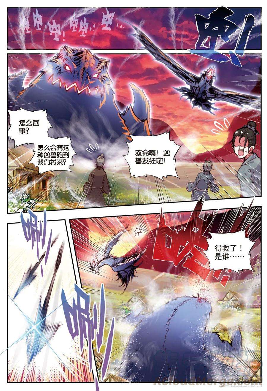 完美世界37 火烧祖地（上）