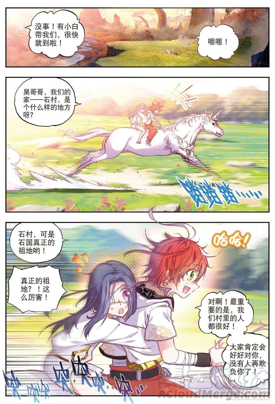 完美世界37 火烧祖地（下）