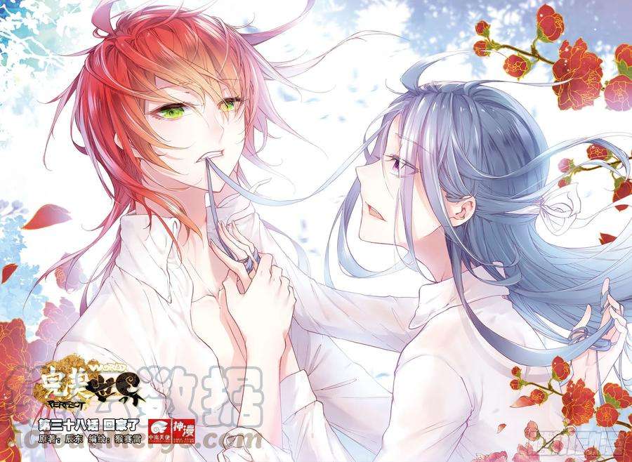 完美世界38 话家了（上）