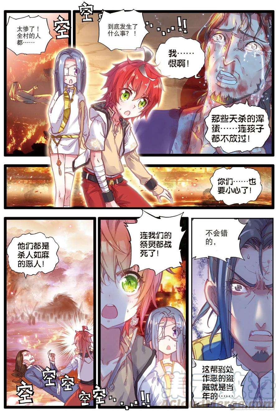 完美世界38 话家了（下）