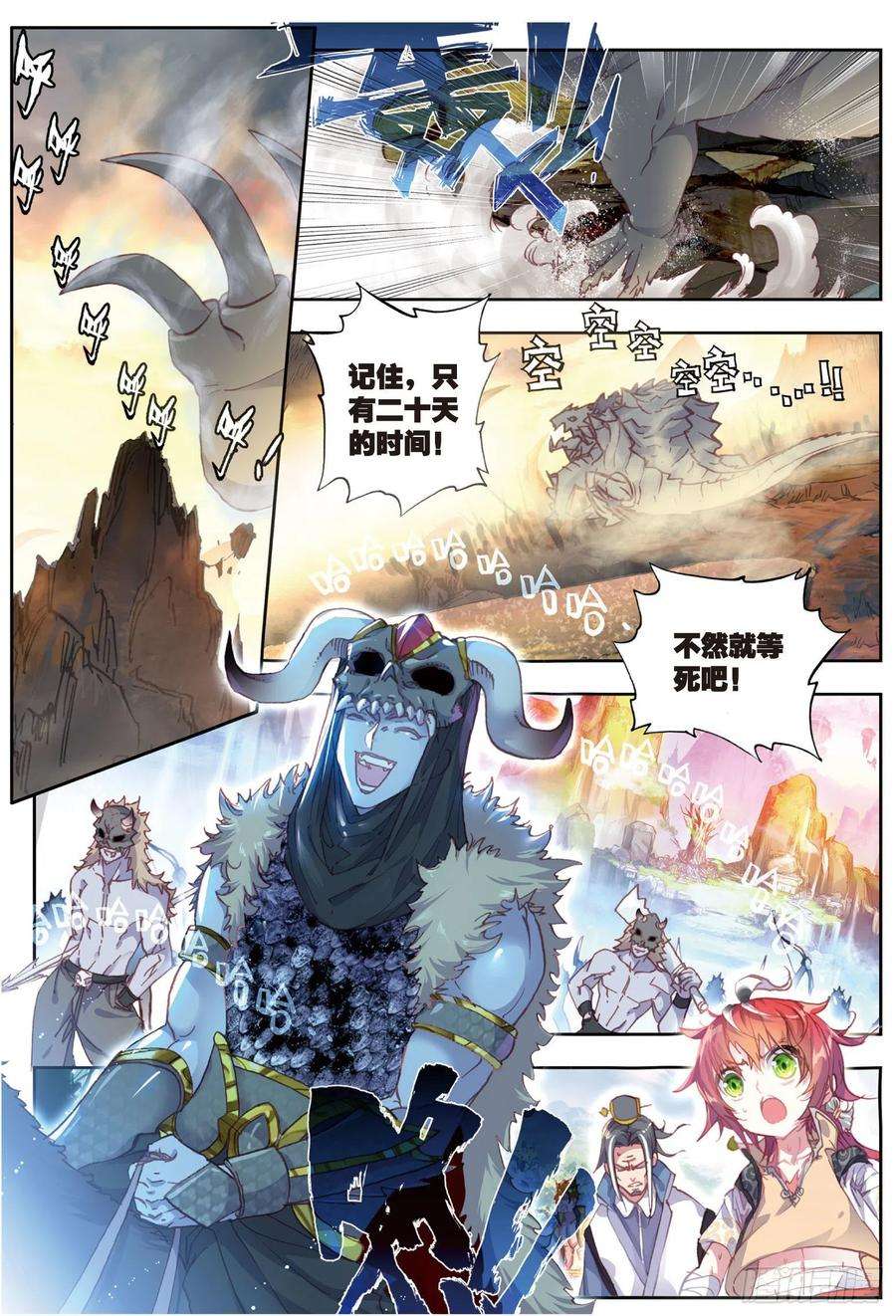 完美世界39 突破洞天（上）