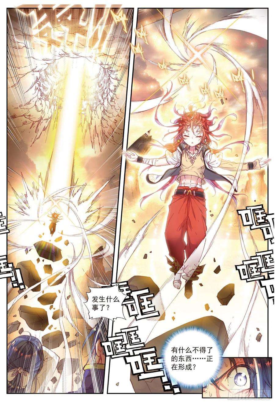 完美世界39 突破洞天（上）