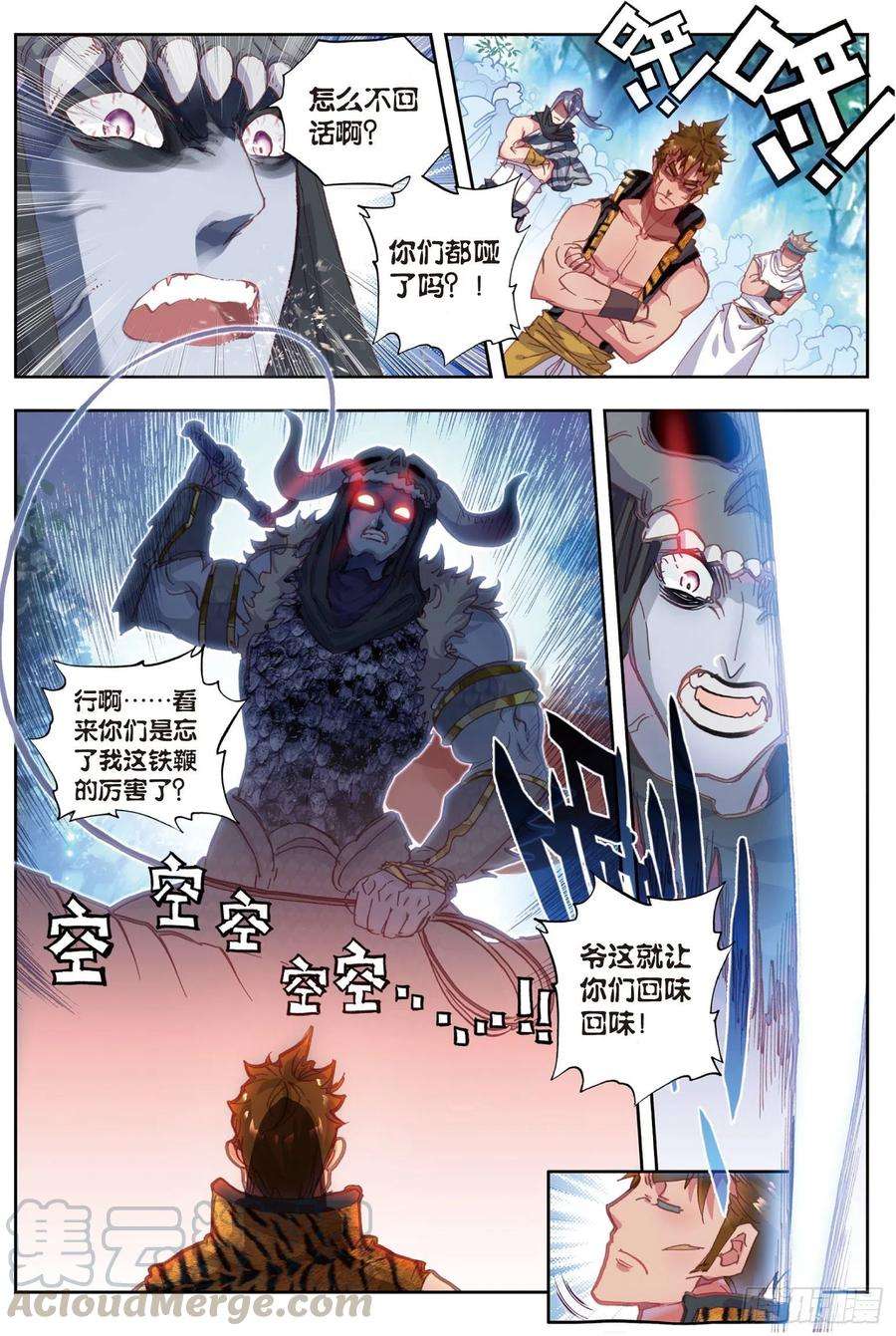 完美世界39 突破洞天（下）