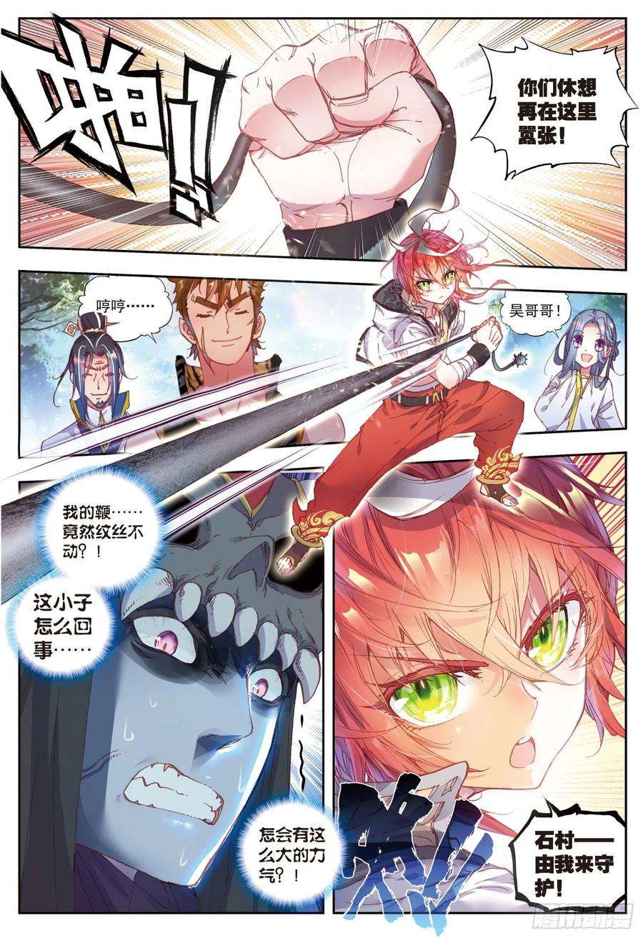 完美世界39 突破洞天（下）