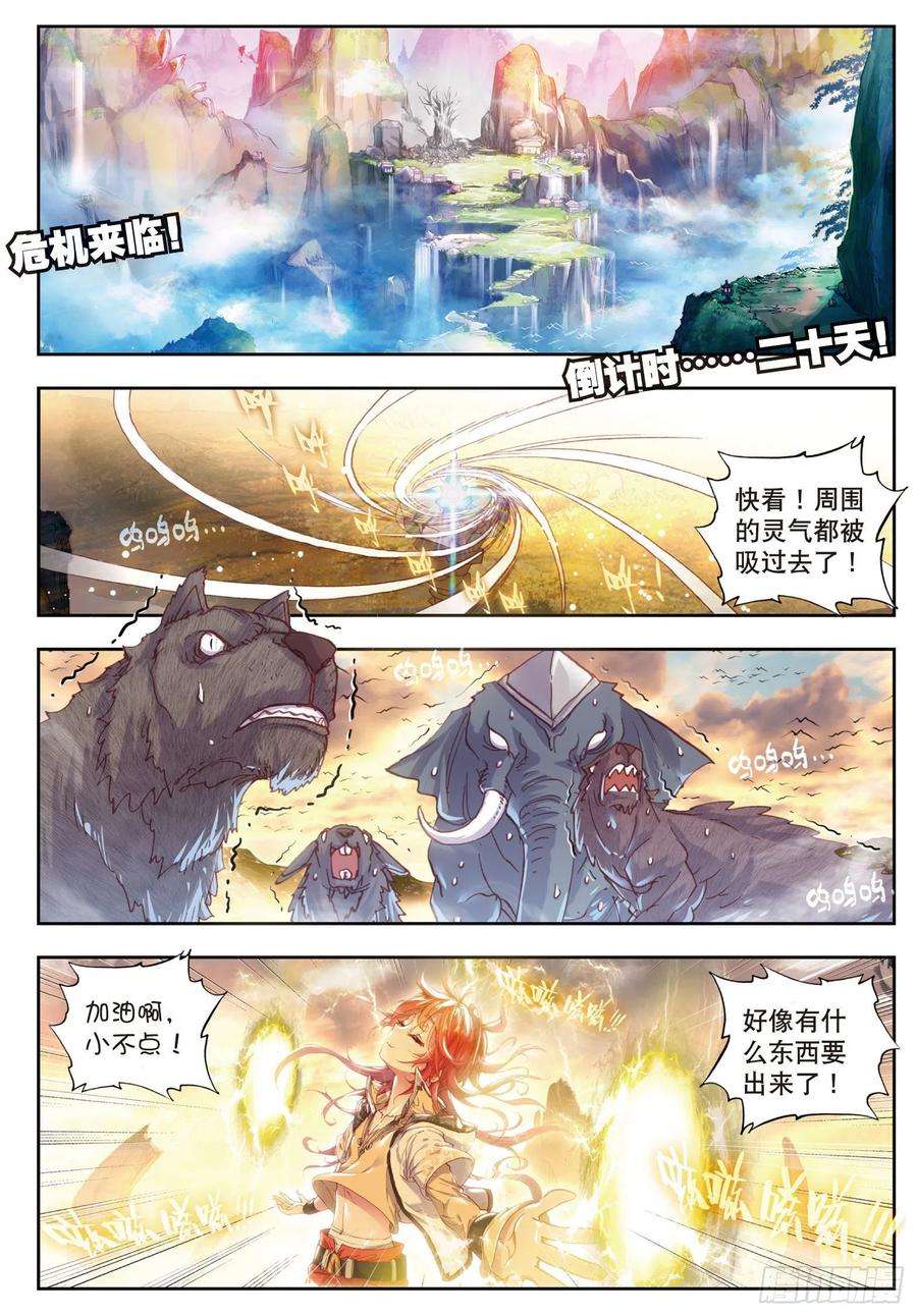 完美世界40 牛刀小试（上）